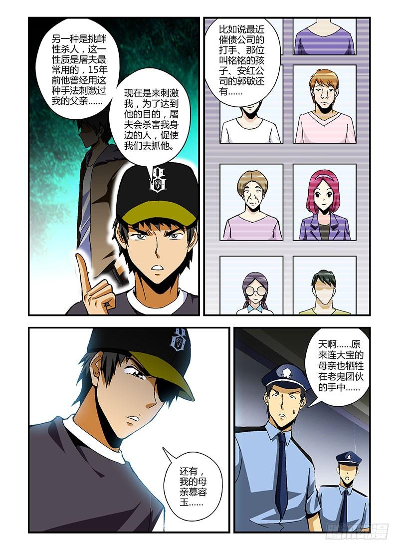 第203弹为了什么？-通职者-北京神奇未来-久久店长（第5张）