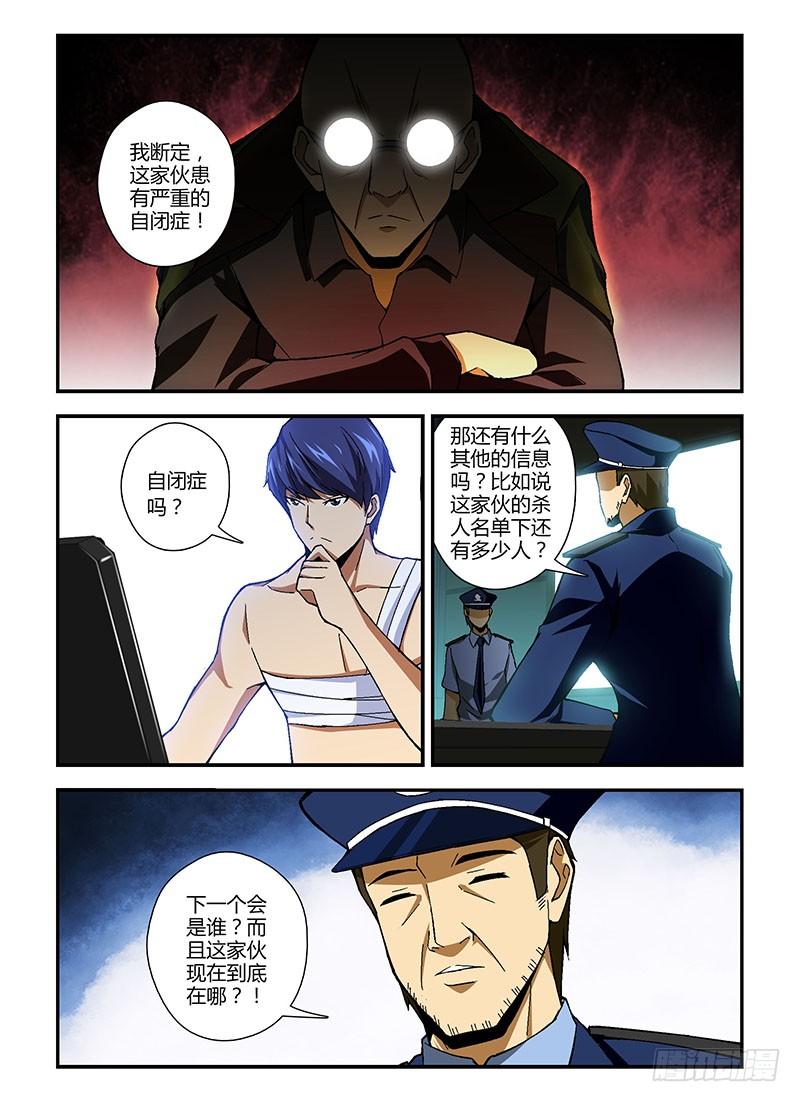 第203弹为了什么？-通职者-北京神奇未来-久久店长（第7张）