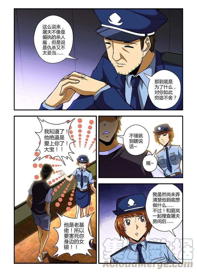 第203弹为了什么？-通职者-北京神奇未来-久久店长（第6张）