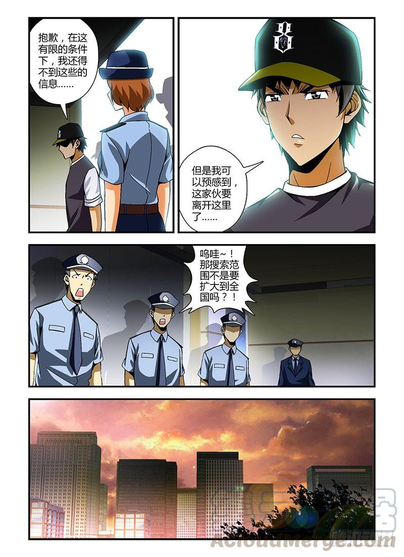 第203弹为了什么？-通职者-北京神奇未来-久久店长（第8张）