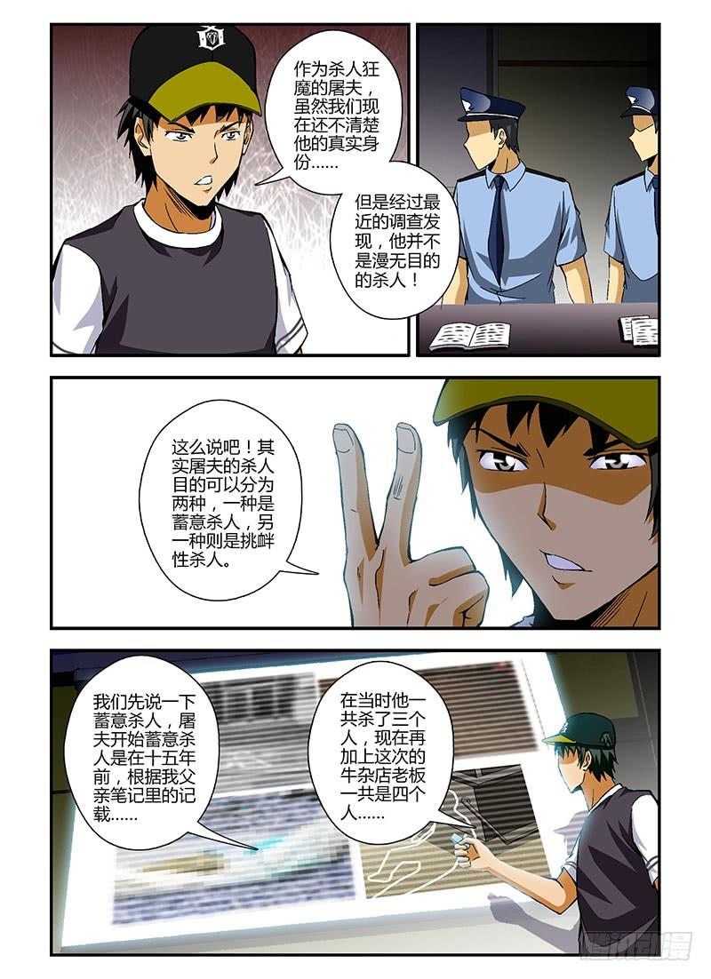 第203弹为了什么？-通职者-北京神奇未来-久久店长（第3张）