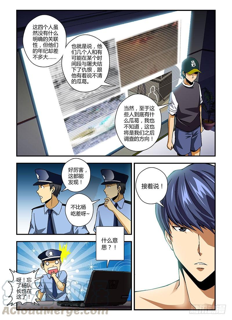 第203弹为了什么？-通职者-北京神奇未来-久久店长（第4张）