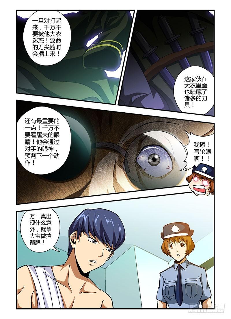 第204弹攻略指南-通职者-北京神奇未来-久久店长（第5张）