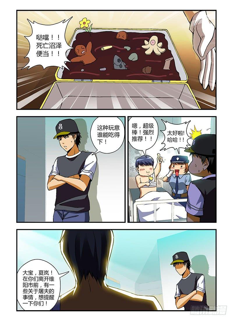 第204弹攻略指南-通职者-北京神奇未来-久久店长（第1张）