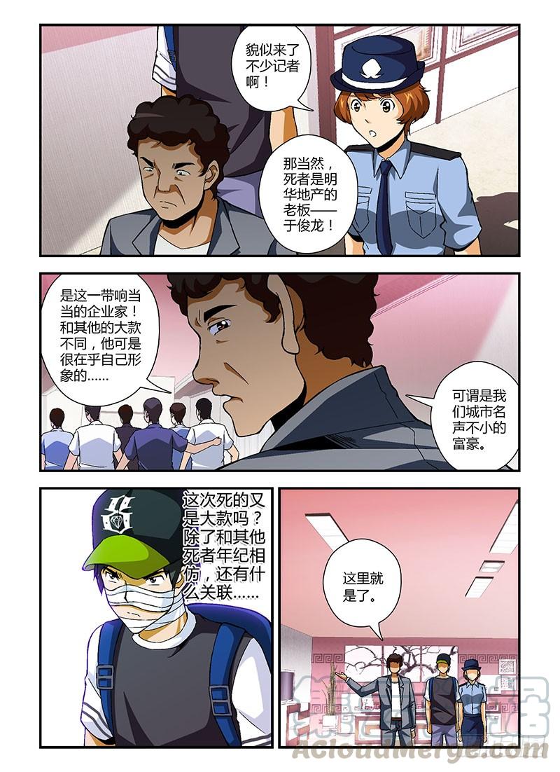 第205弹茂林市追捕-通职者-北京神奇未来-久久店长（第2张）