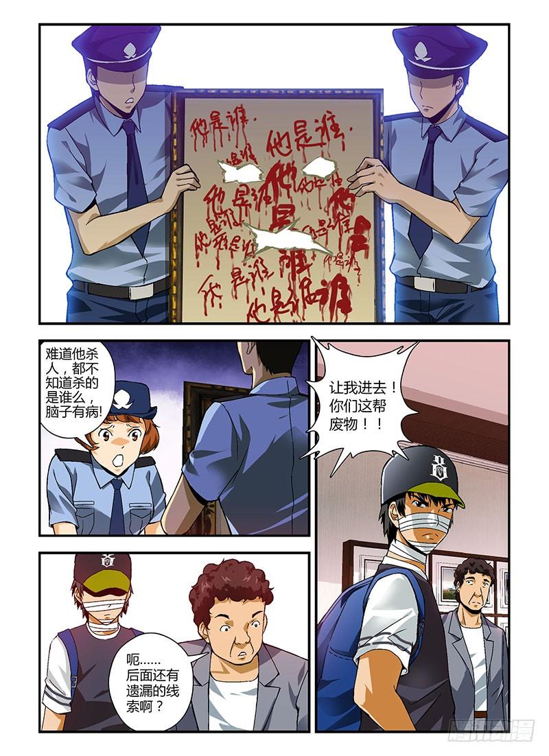 第205弹茂林市追捕-通职者-北京神奇未来-久久店长（第7张）