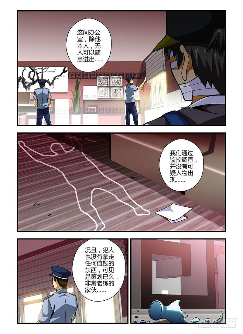 第205弹茂林市追捕-通职者-北京神奇未来-久久店长（第3张）