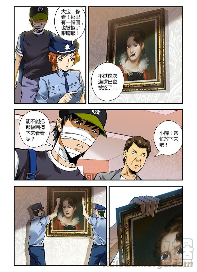 第205弹茂林市追捕-通职者-北京神奇未来-久久店长（第6张）