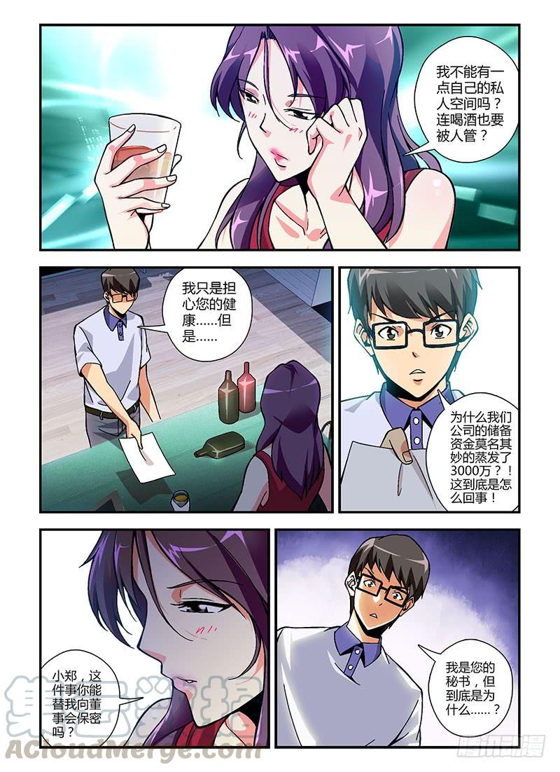 第206弹互相认识-通职者-北京神奇未来-久久店长（第10张）