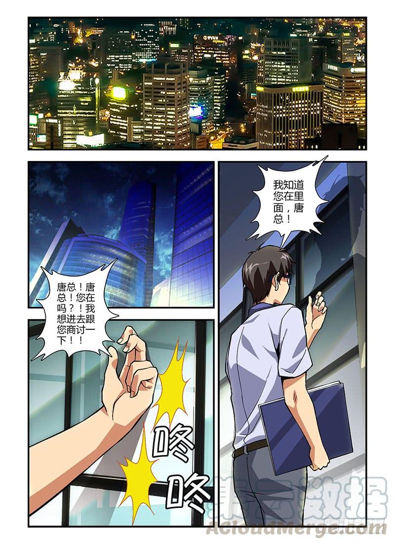 第206弹互相认识-通职者-北京神奇未来-久久店长（第8张）