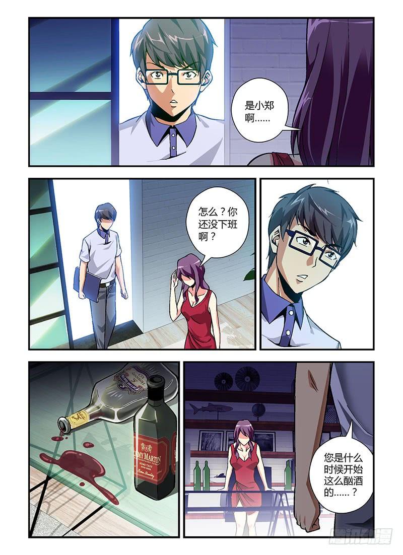 第206弹互相认识-通职者-北京神奇未来-久久店长（第9张）