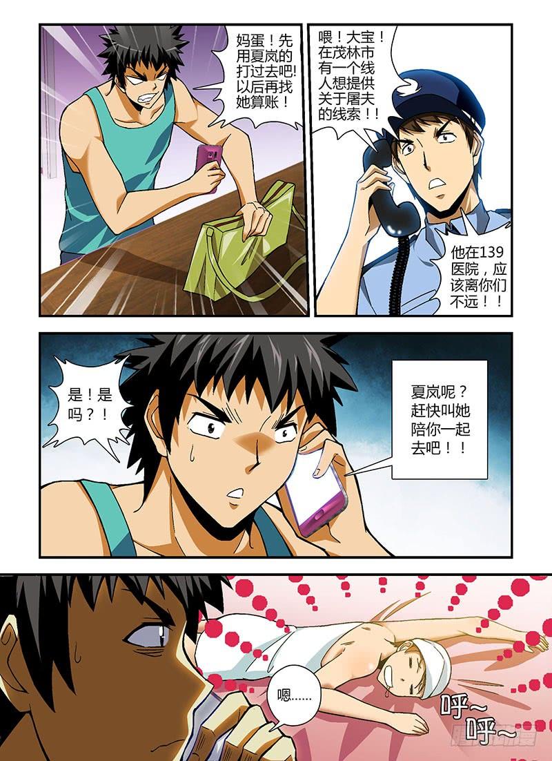 第207弹证人-通职者-北京神奇未来-久久店长（第9张）