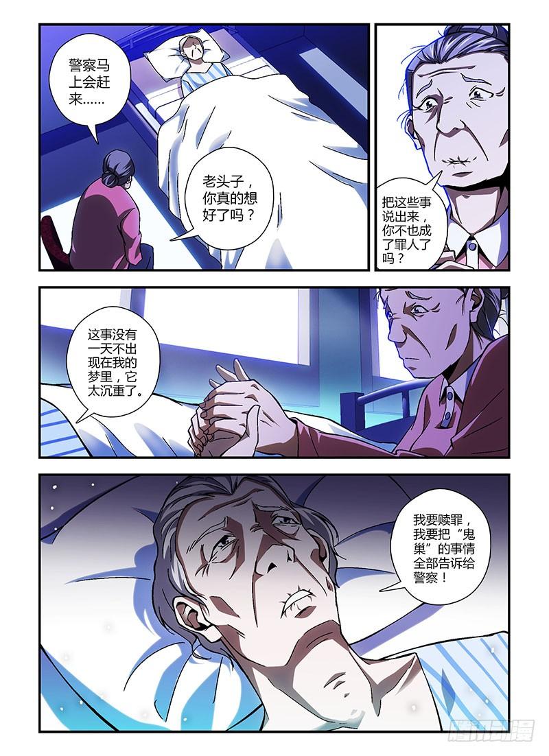 第207弹证人-通职者-北京神奇未来-久久店长（第11张）