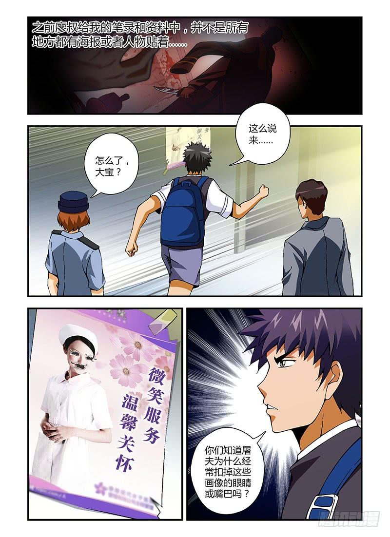 第208弹掩盖过去-通职者-北京神奇未来-久久店长（第9张）