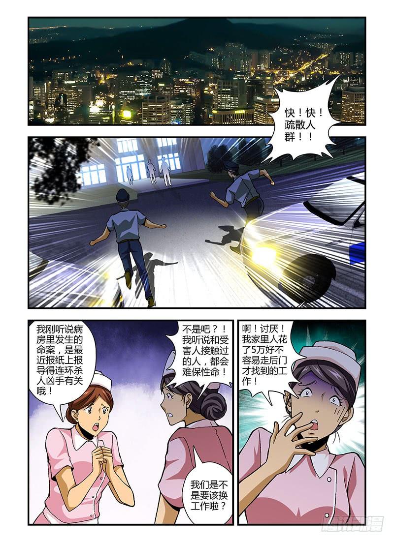 第208弹掩盖过去-通职者-北京神奇未来-久久店长（第3张）