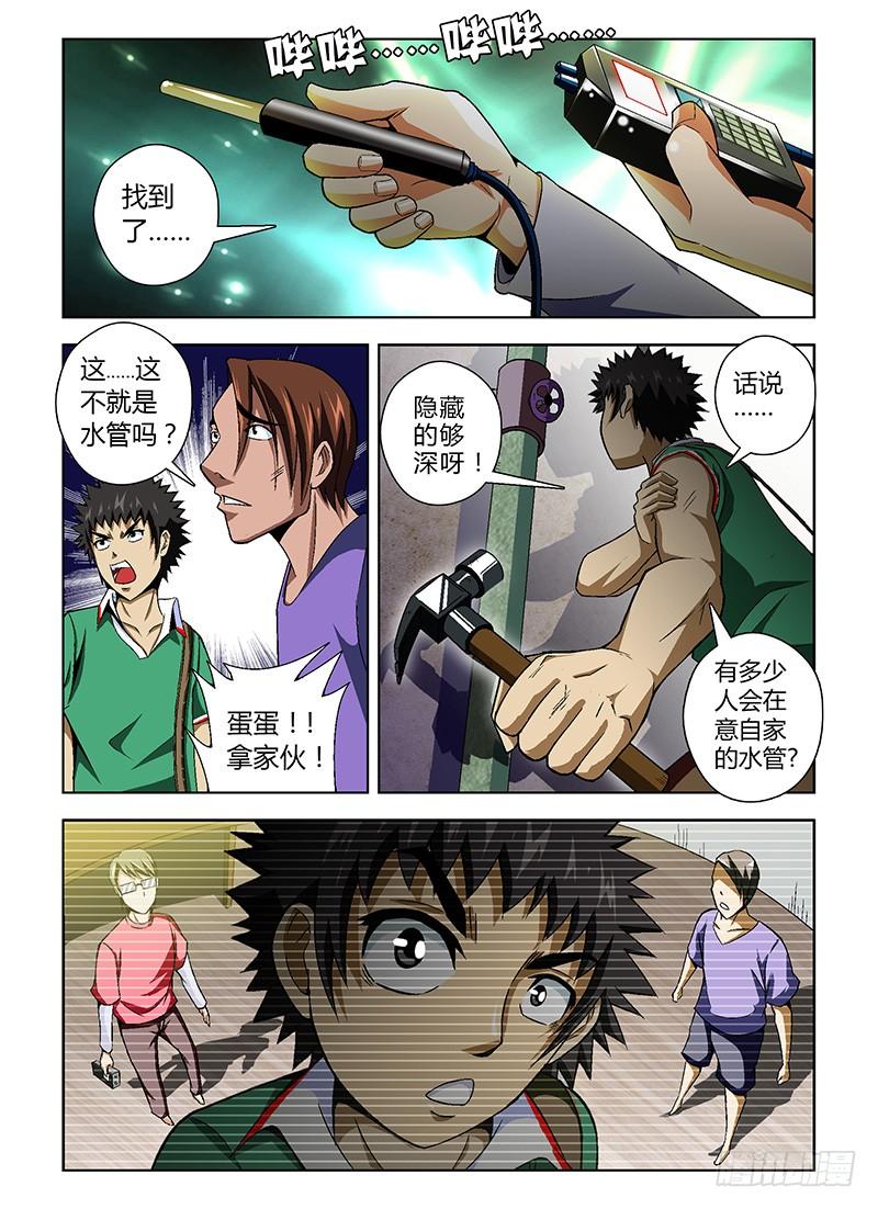 第21弹高端偷窥狂-通职者-北京神奇未来-久久店长（第3张）