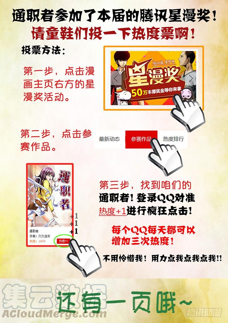 第21弹高端偷窥狂-通职者-北京神奇未来-久久店长（第12张）