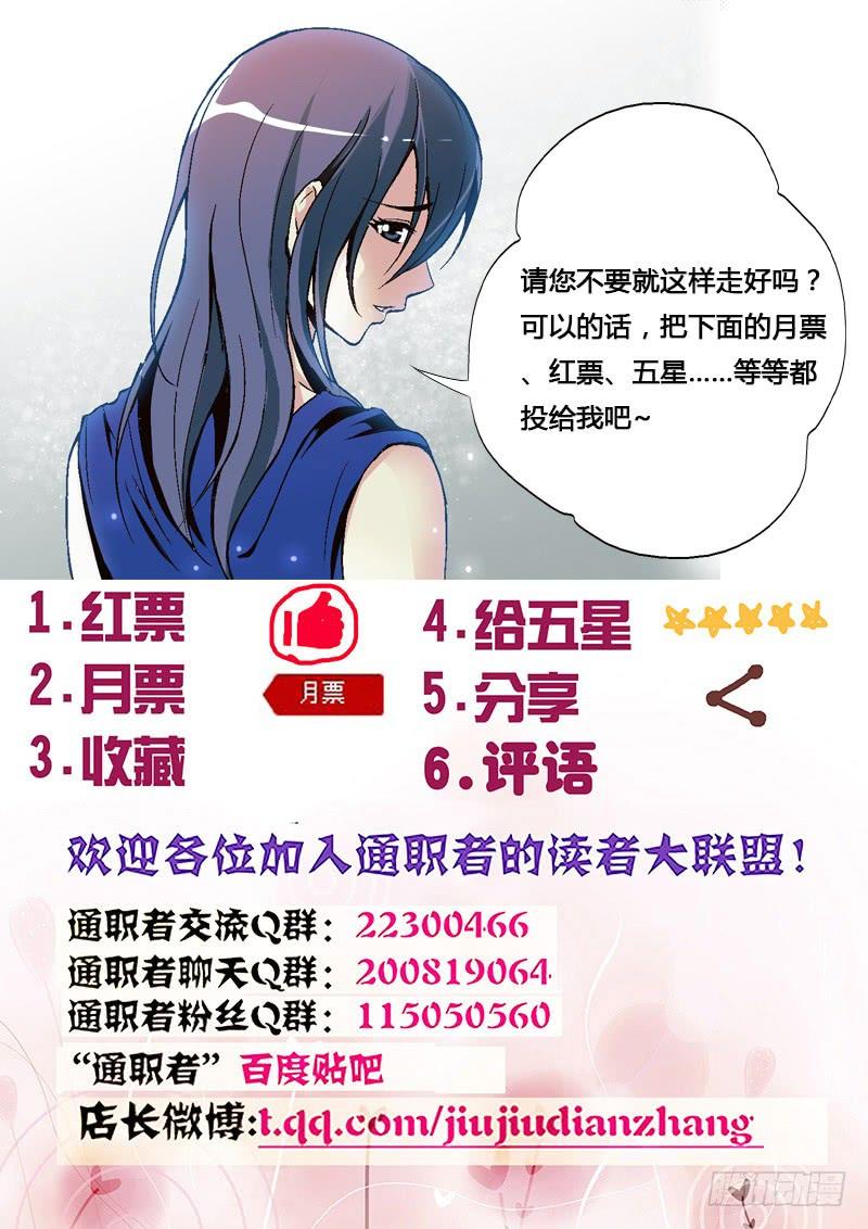 第21弹高端偷窥狂-通职者-北京神奇未来-久久店长（第13张）