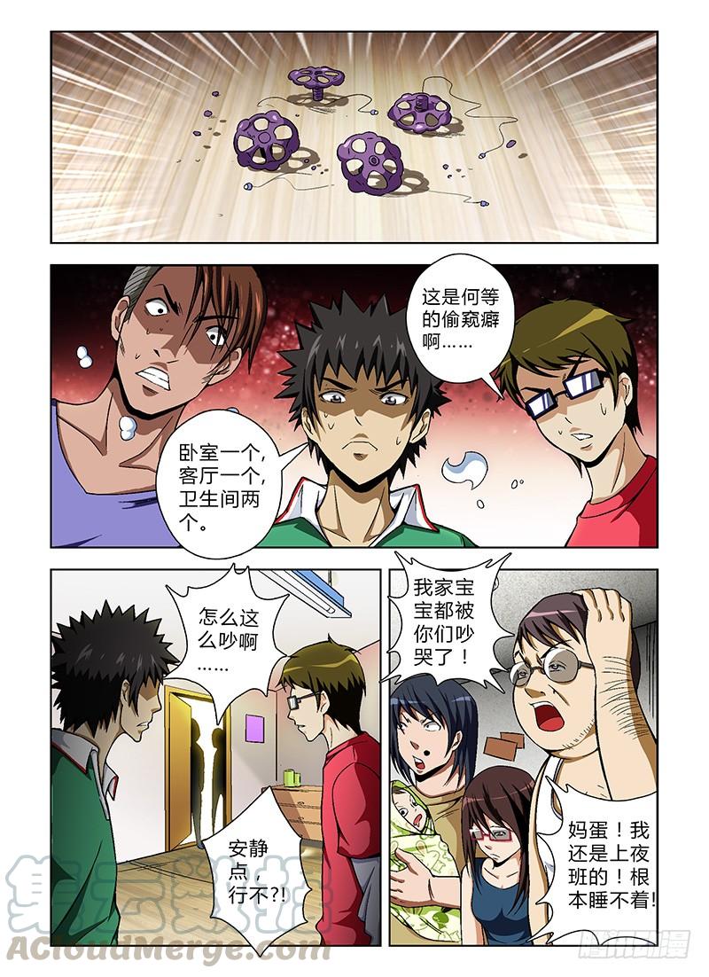 第21弹高端偷窥狂-通职者-北京神奇未来-久久店长（第6张）