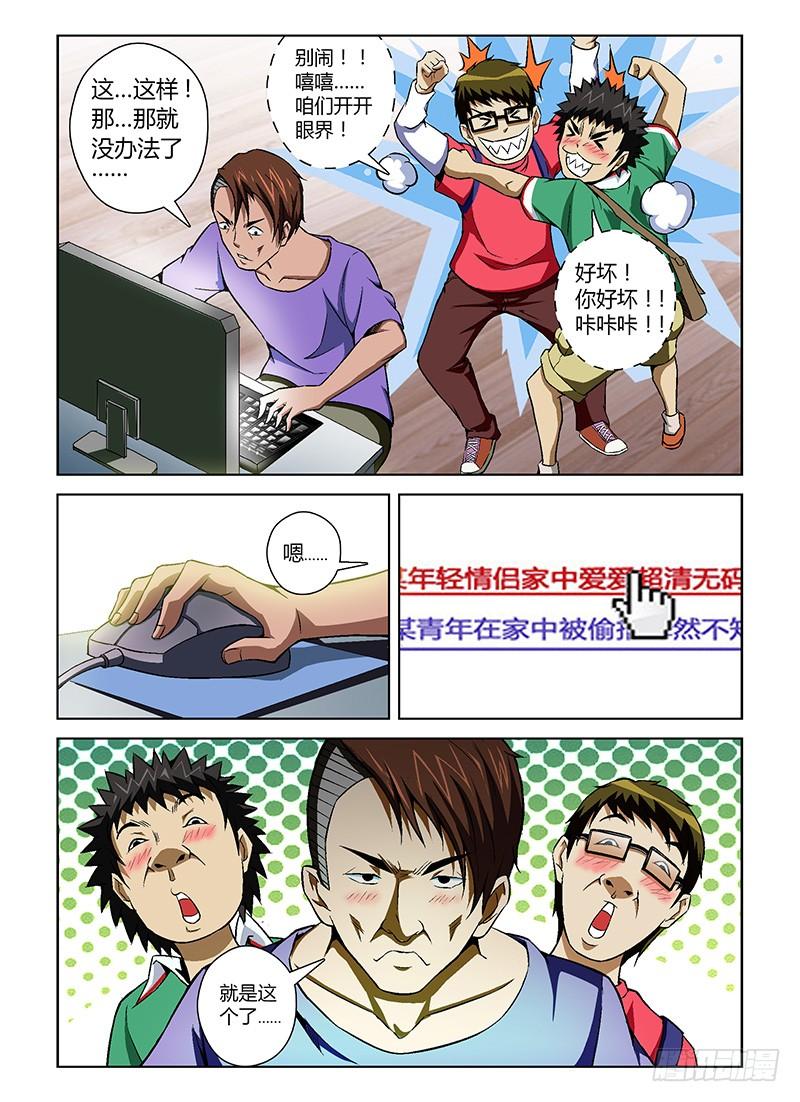 第21弹高端偷窥狂-通职者-北京神奇未来-久久店长（第1张）