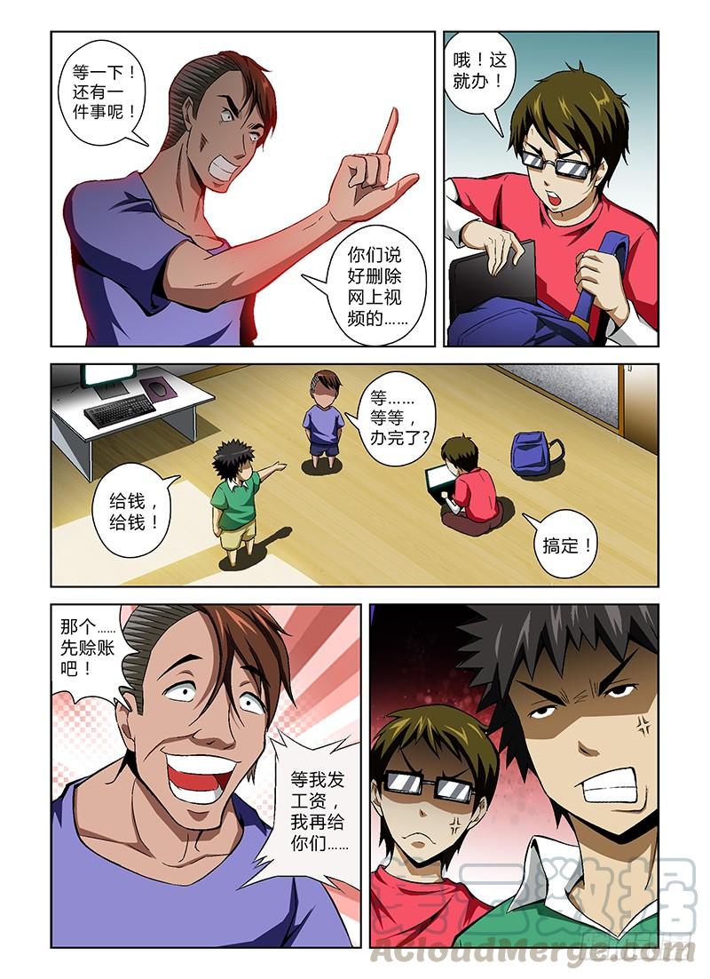 第21弹高端偷窥狂-通职者-北京神奇未来-久久店长（第8张）