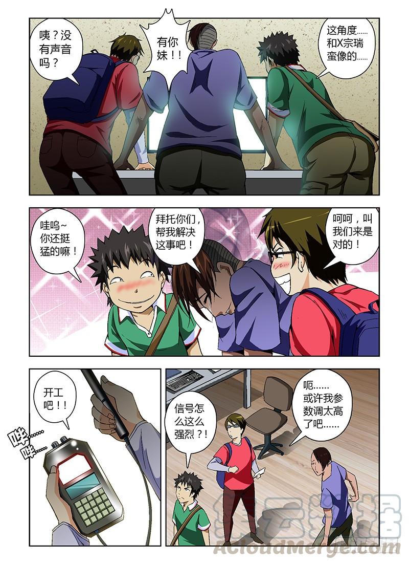 第21弹高端偷窥狂-通职者-北京神奇未来-久久店长（第2张）