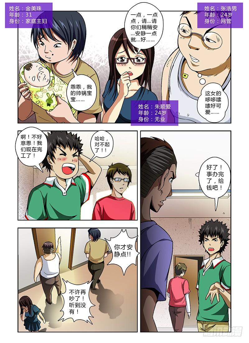 第21弹高端偷窥狂-通职者-北京神奇未来-久久店长（第7张）