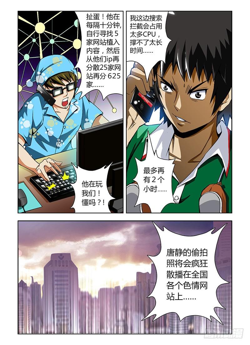 第22弹艳照危机!-通职者-北京神奇未来-久久店长（第11张）