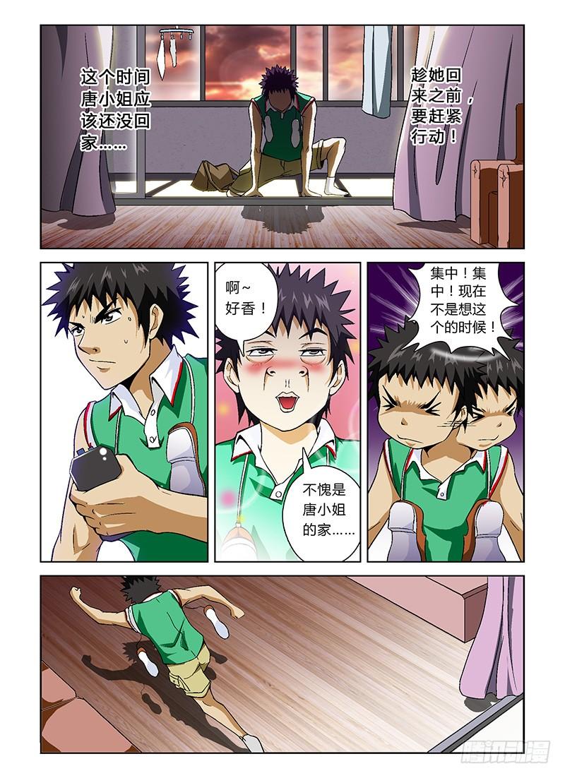 第22弹艳照危机!-通职者-北京神奇未来-久久店长（第9张）