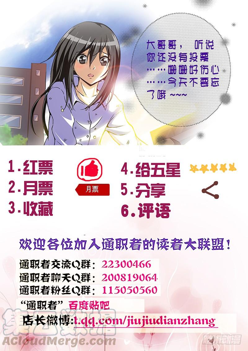 第22弹艳照危机!-通职者-北京神奇未来-久久店长（第12张）