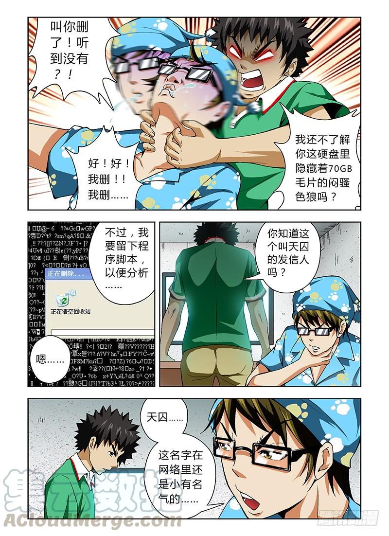 第22弹艳照危机!-通职者-北京神奇未来-久久店长（第6张）