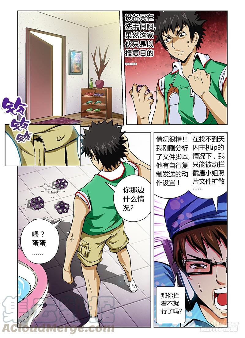 第22弹艳照危机!-通职者-北京神奇未来-久久店长（第10张）