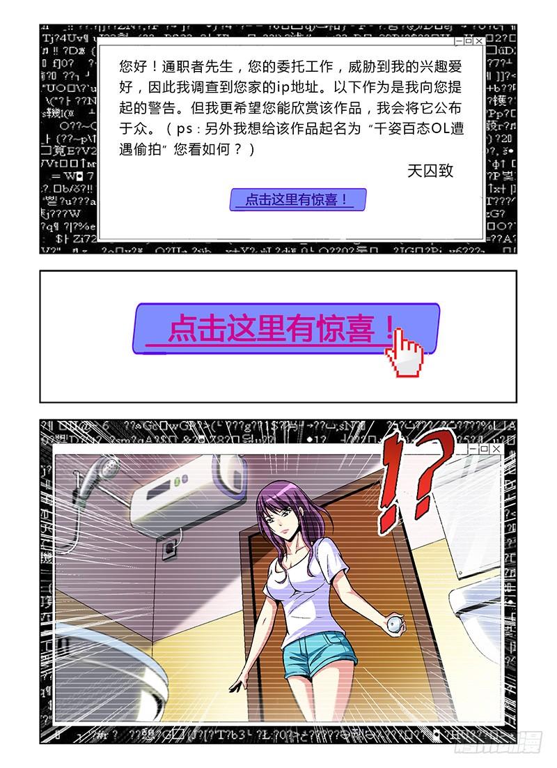 第22弹艳照危机!-通职者-北京神奇未来-久久店长（第3张）