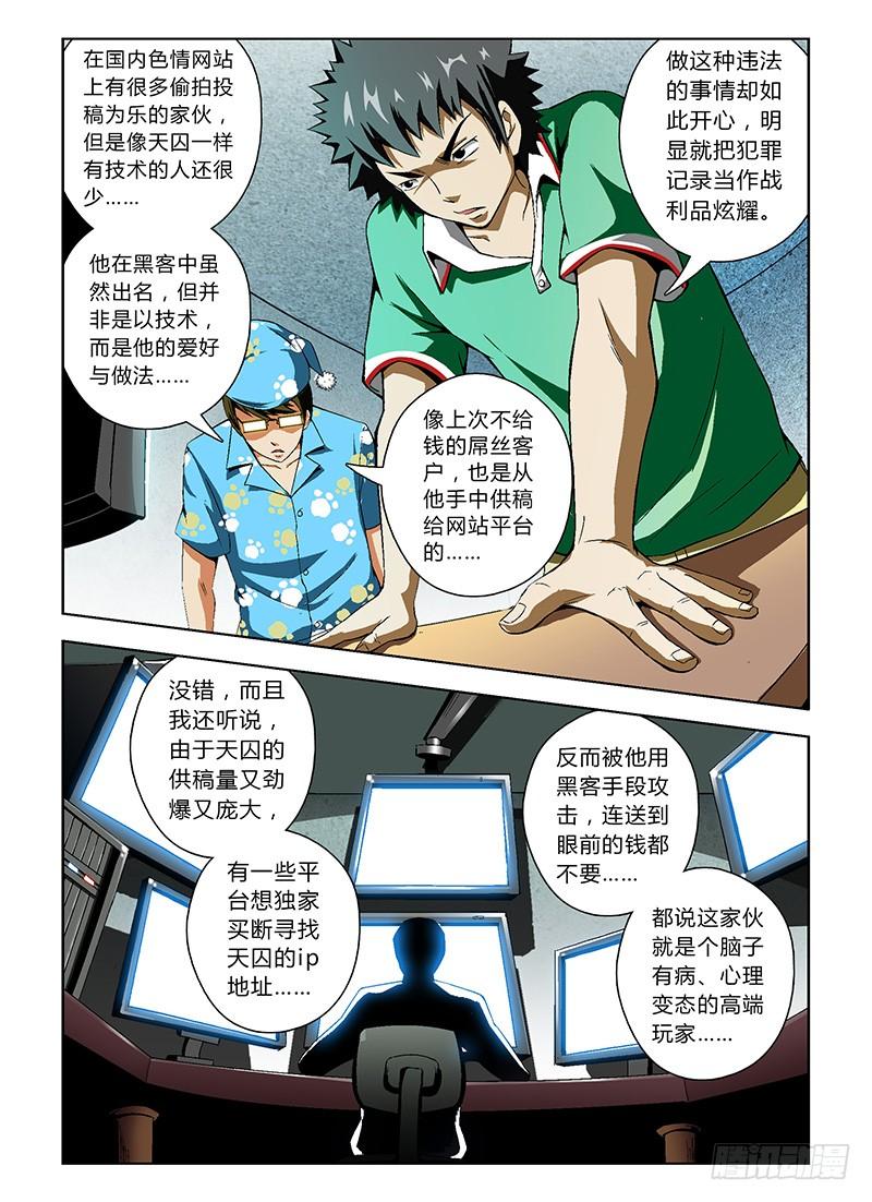 第22弹艳照危机!-通职者-北京神奇未来-久久店长（第7张）