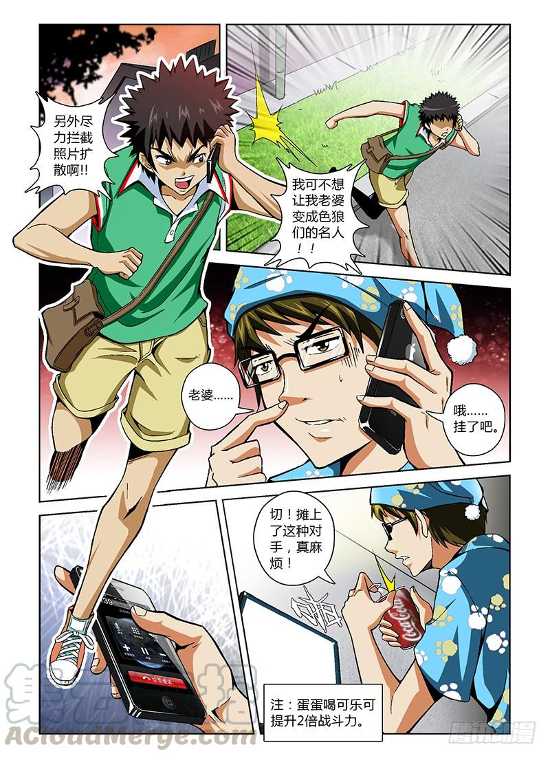 第23弹追踪天囚!-通职者-北京神奇未来-久久店长（第4张）