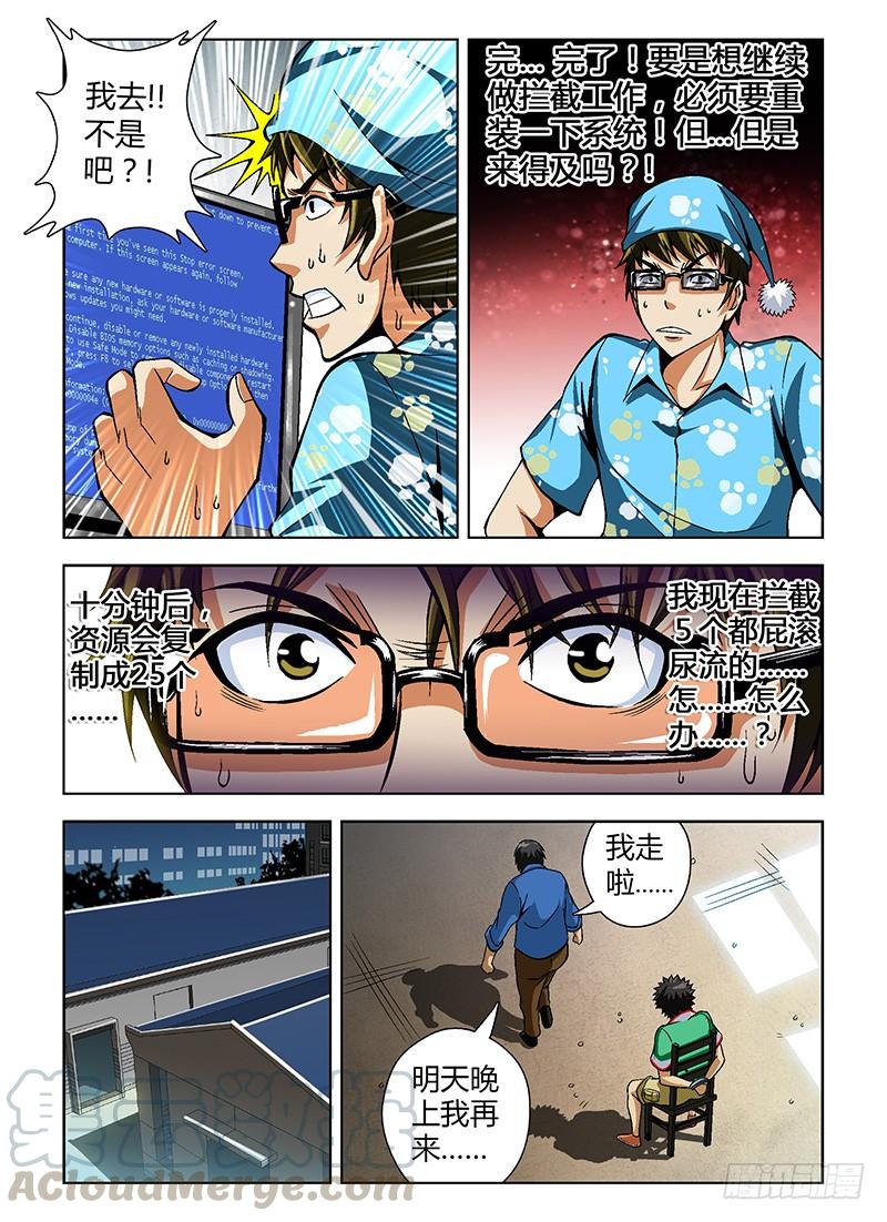 第24弹我才是白痴！-通职者-北京神奇未来-久久店长（第10张）