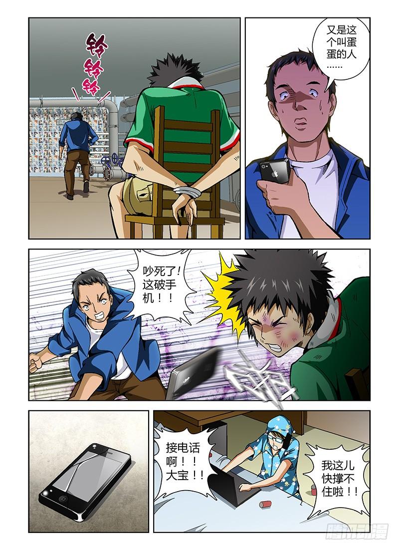 第24弹我才是白痴！-通职者-北京神奇未来-久久店长（第9张）