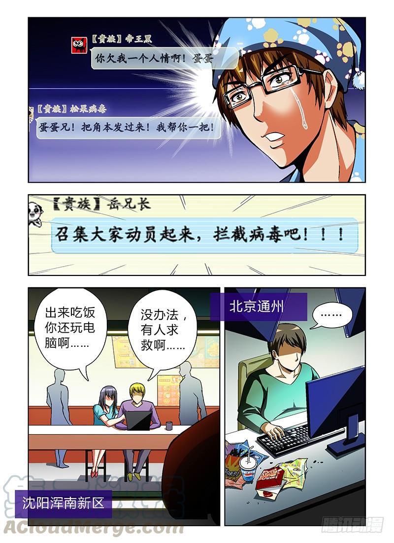 第25弹联合出击-通职者-北京神奇未来-久久店长（第10张）