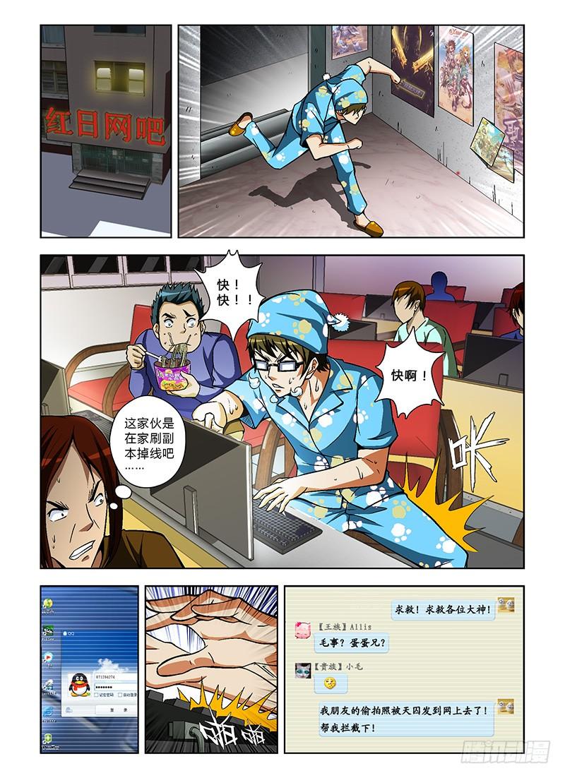 第25弹联合出击-通职者-北京神奇未来-久久店长（第7张）