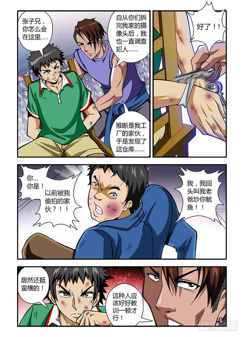第25弹联合出击-通职者-北京神奇未来-久久店长（第1张）