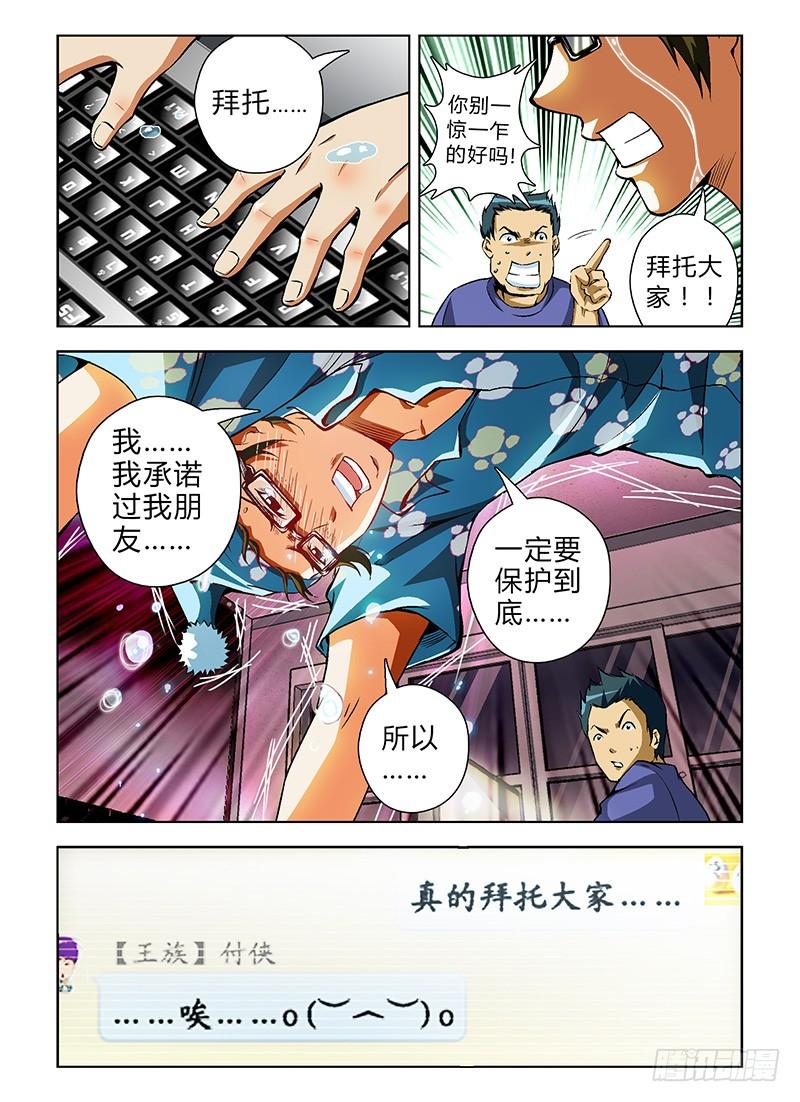 第25弹联合出击-通职者-北京神奇未来-久久店长（第9张）
