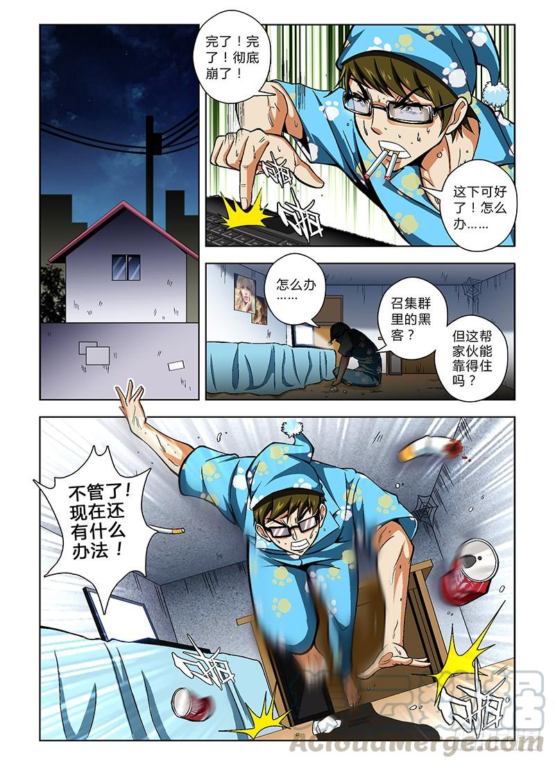 第25弹联合出击-通职者-北京神奇未来-久久店长（第6张）