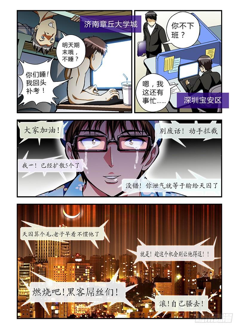 第25弹联合出击-通职者-北京神奇未来-久久店长（第11张）