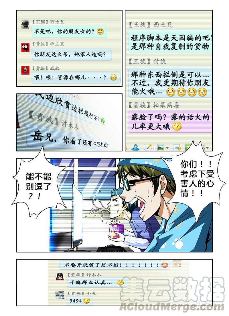 第25弹联合出击-通职者-北京神奇未来-久久店长（第8张）