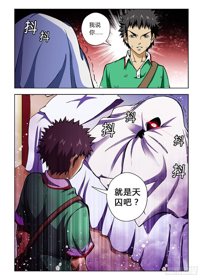 第26弹真面目-通职者-北京神奇未来-久久店长（第11张）
