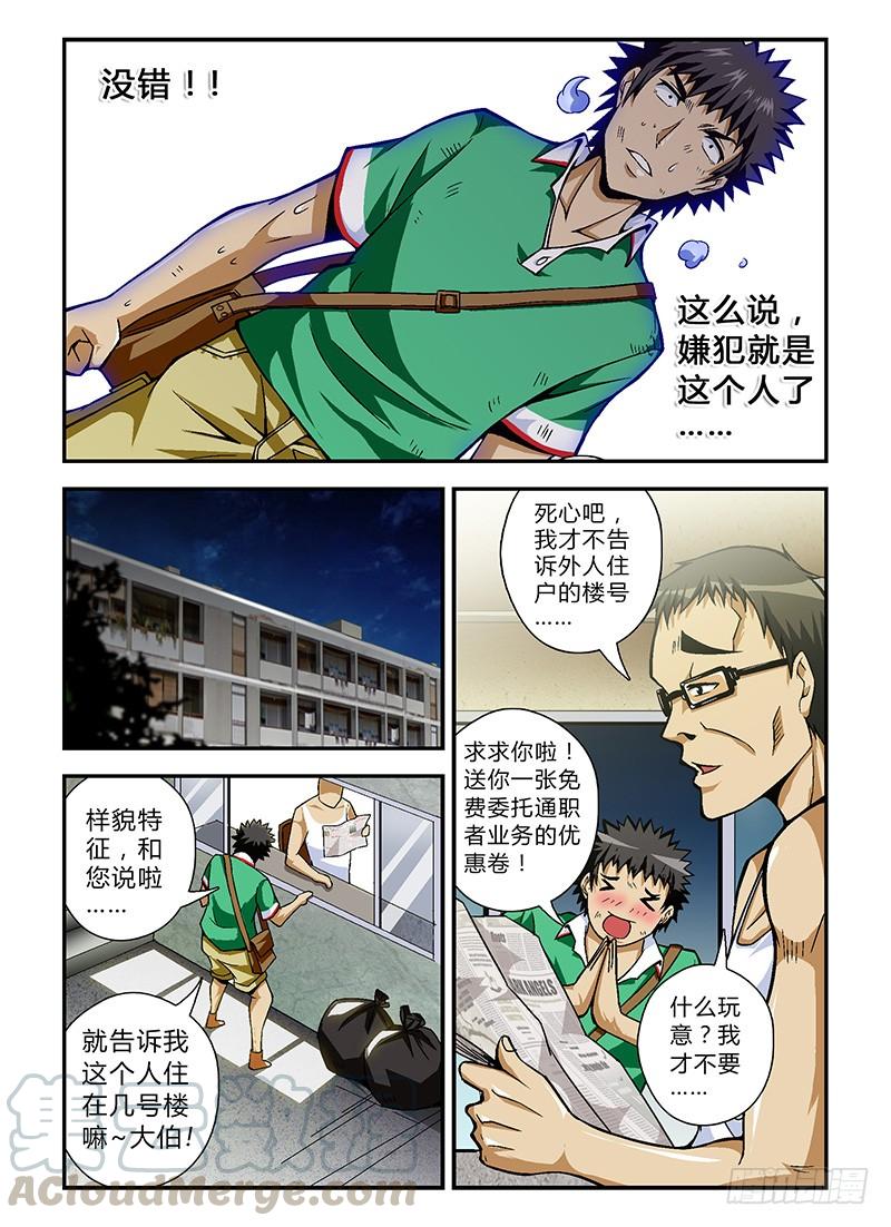 第26弹真面目-通职者-北京神奇未来-久久店长（第8张）