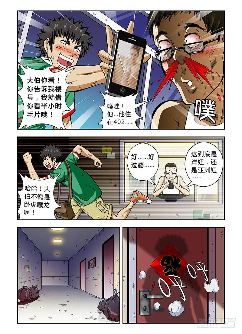 第26弹真面目-通职者-北京神奇未来-久久店长（第9张）