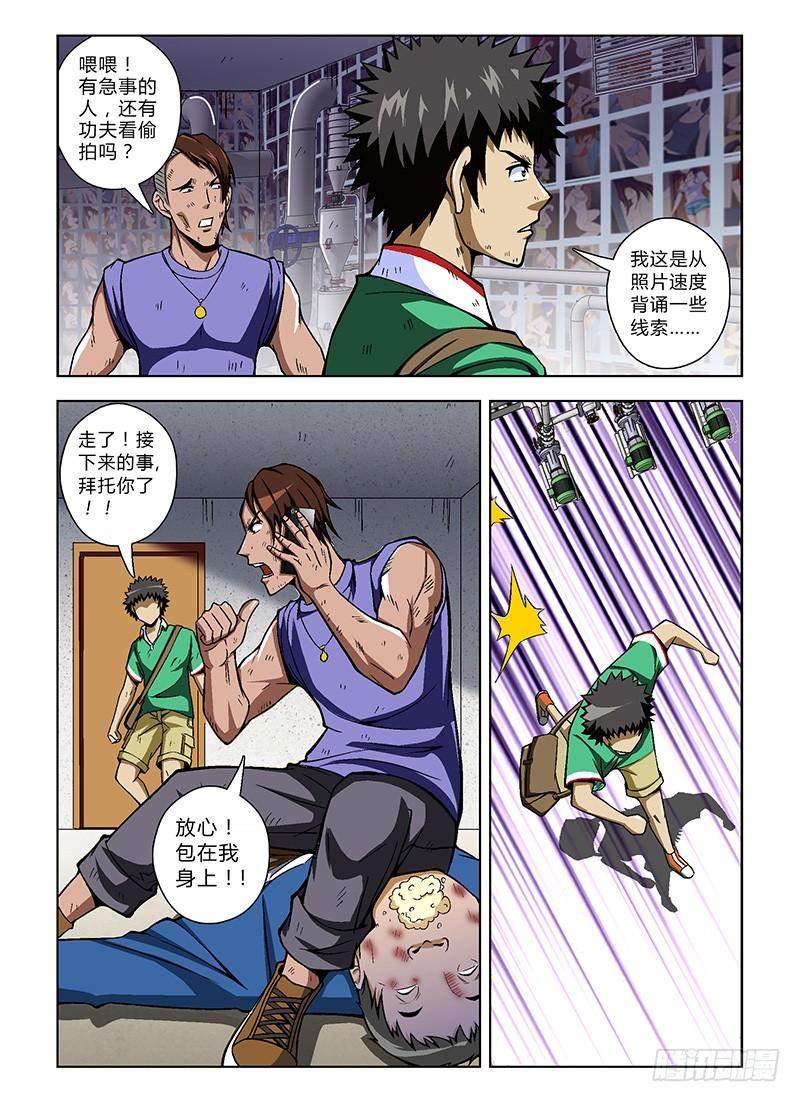 第26弹真面目-通职者-北京神奇未来-久久店长（第5张）