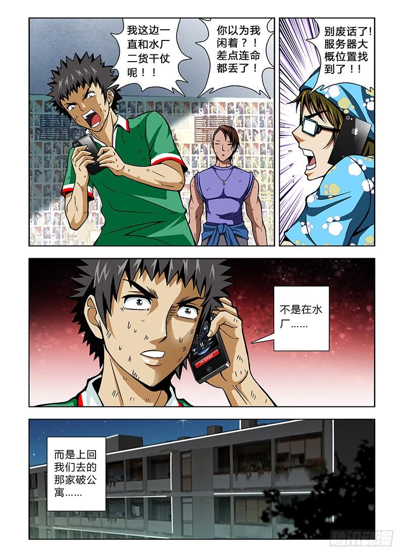 第26弹真面目-通职者-北京神奇未来-久久店长（第3张）