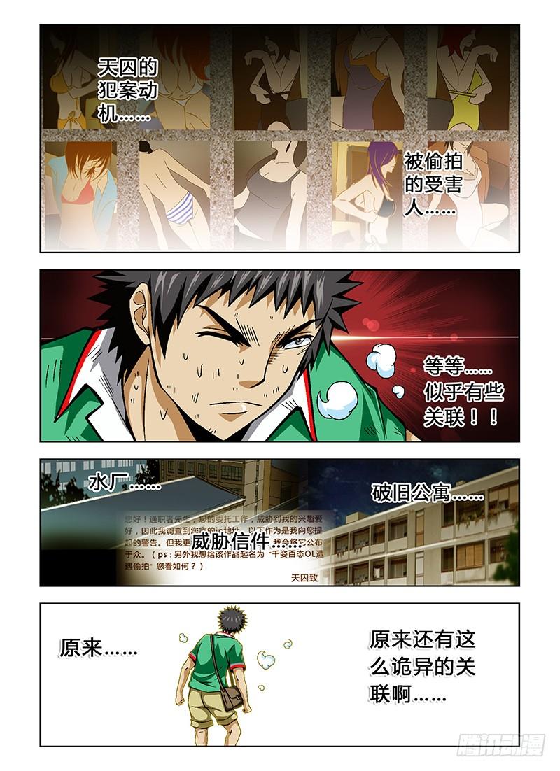 第26弹真面目-通职者-北京神奇未来-久久店长（第7张）